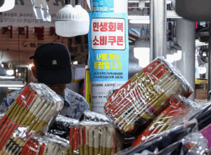 2차 소비쿠폰 사용처 확대: 지역생협 추가와 공익적 가치