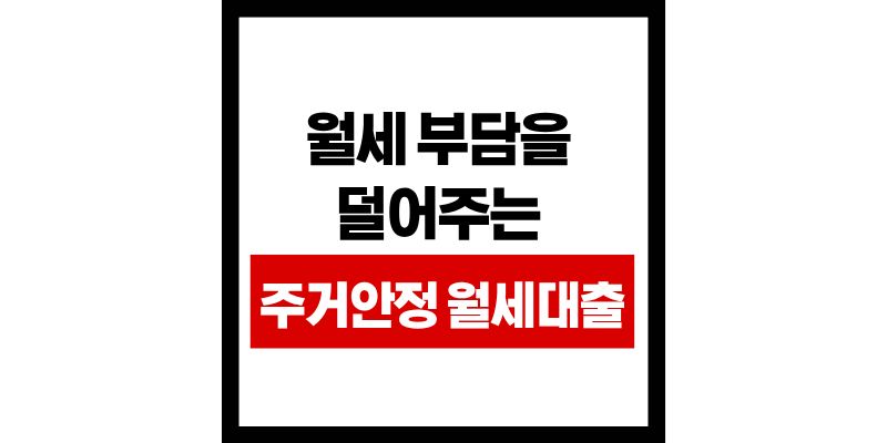 정부 지원금 총정리 | 민생지원금 외 놓치면 후회할 혜택 4가지 2025 3 정부 지원금 총정리 | 민생지원금 외 놓치면 후회할 혜택 4가지 2025 - 제목을 입력해주세요. 2