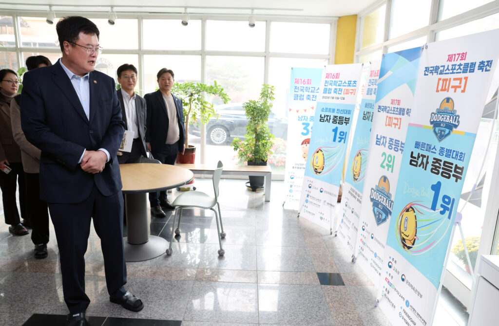 학교스포츠클럽