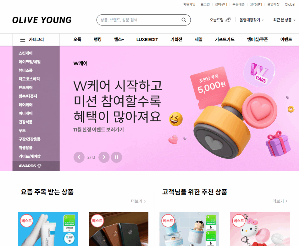 올리브영 12월 빅세일