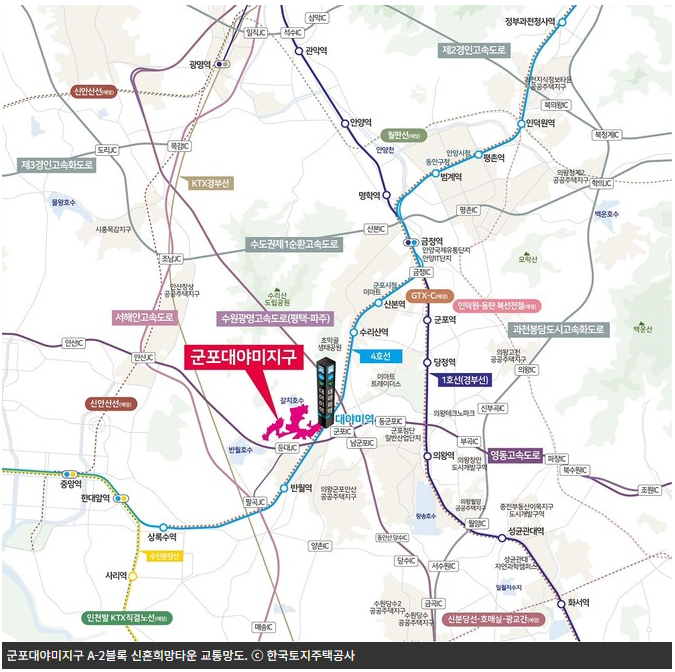 군포대야미 신혼희망타운