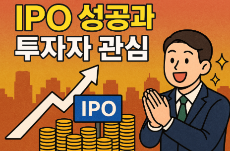 노타 주가 160% 폭등 | AI 경량화 기술 기업의 성공 스토리 2025 5 IPO 성공과 투자자 관심