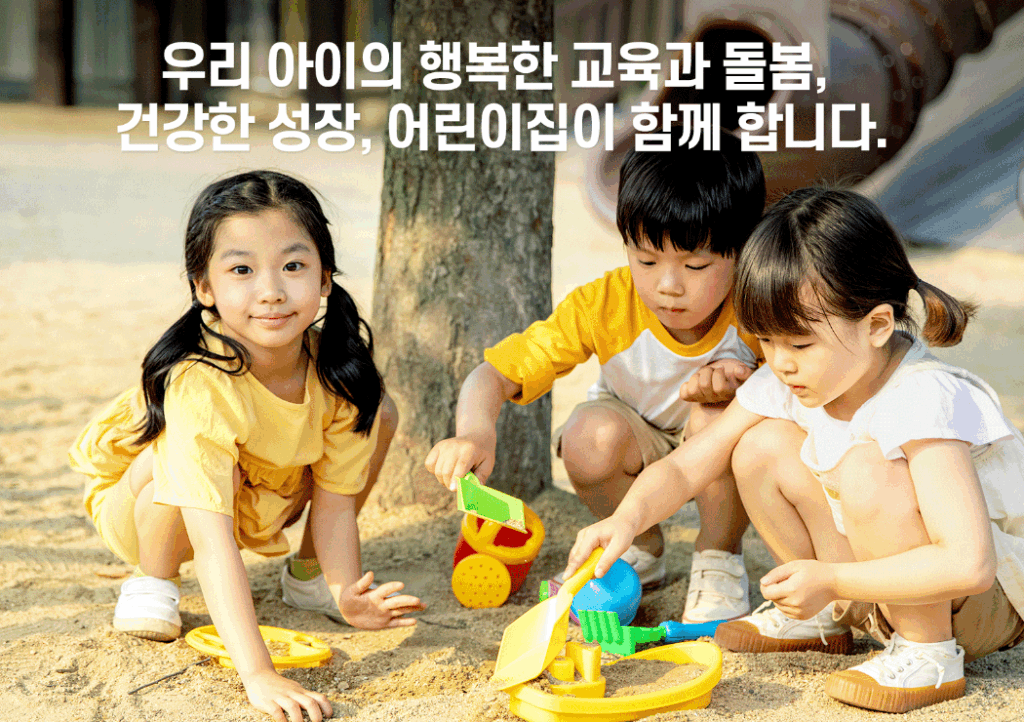 유보통합포털 2026학년도 유아모집 | 대전교육청 완전 가이드 2 유보통합포털이란? 2026학년도 유아모집 개요