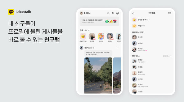 카카오톡 복구 완료