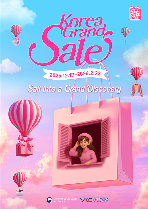 2026 코리아그랜드세일 개막, 12월 17일부터 2월 22일까지 명동에서 시작 1 2026 코리아그랜드세일 개막