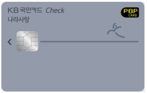 나라사랑카드 3기 사업 총정리