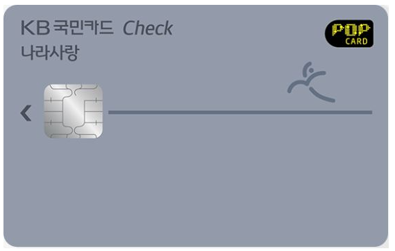 나라사랑카드 3기 사업 총정리 | 2026년부터 달라지는 혜택과 발급 방법 1 나라사랑카드 3기 사업 총정리