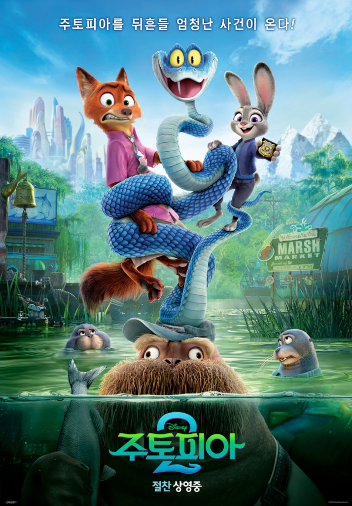 주토피아2 600만 관객 돌파