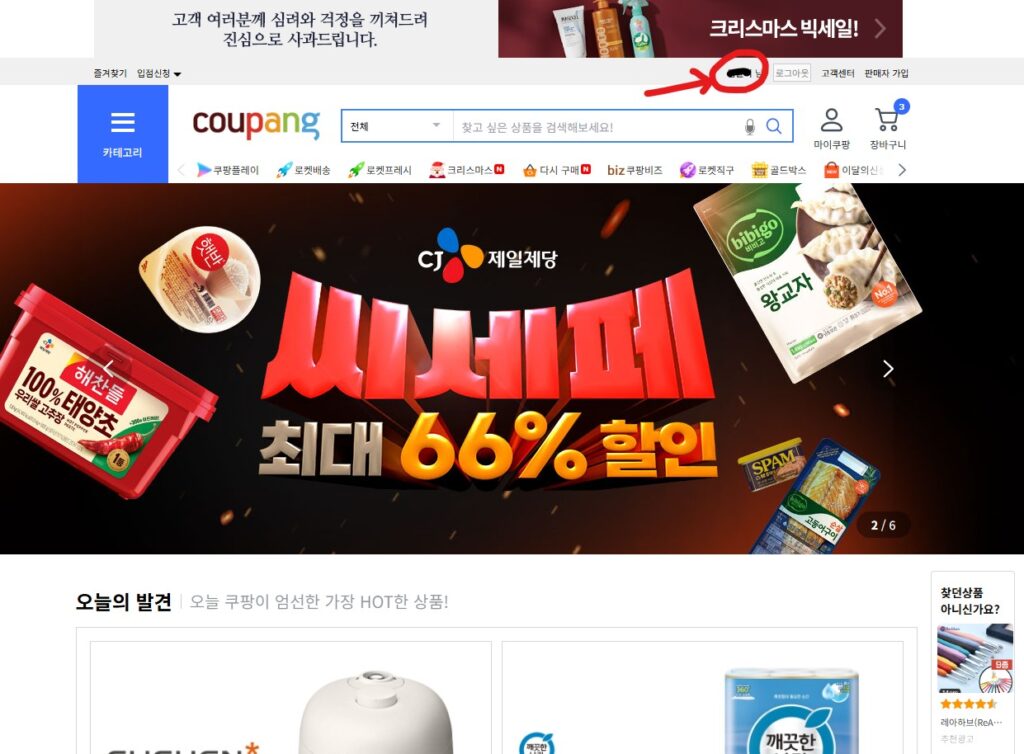 쿠팡 탈퇴 방법 완벽 가이드 | 앱·PC 단계별 절차 2025 - 화면 캡처 2025 12 01 124231