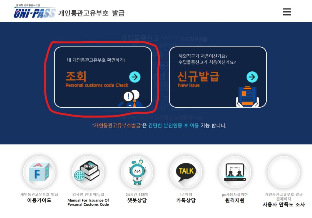 개인통관번호 재발급 방법 | 쿠팡 유출 대응 완벽 가이드 2025 - 화면 캡처 2025 12 01 203146