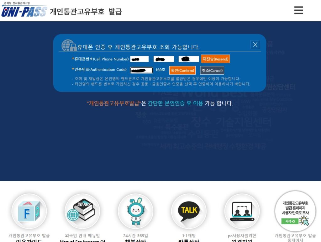 개인통관번호 재발급 방법 | 쿠팡 유출 대응 완벽 가이드 2025 - 화면 캡처 2025 12 01 203610