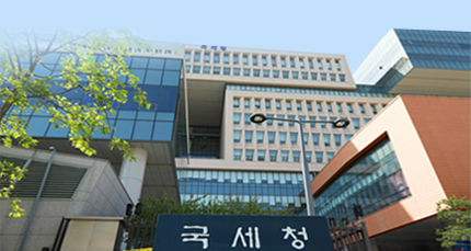 국세청 조사4국