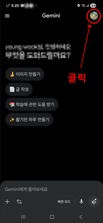 제미나이 문자 자동 발송 논란 해결법(메시지 설정 끄기 가이드) - image 114