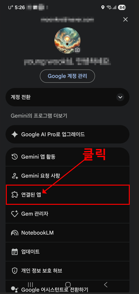 제미나이 문자 자동 발송 논란 해결법(메시지 설정 끄기 가이드) - image 115