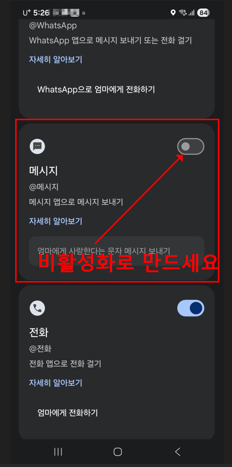 제미나이 문자 자동 발송 논란 해결법(메시지 설정 끄기 가이드) - image 116