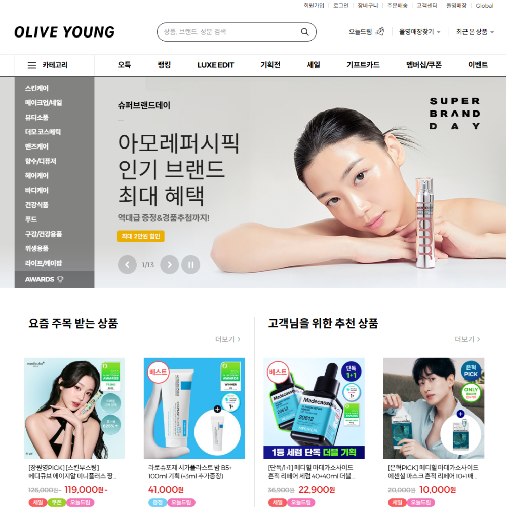 올리브영 결제 수단