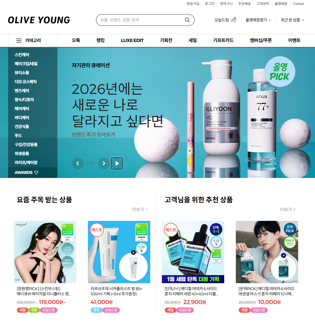 올리브영 결제 수단