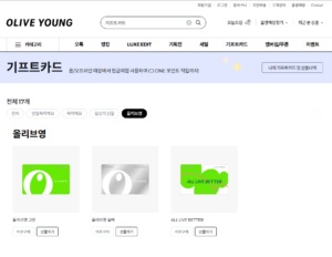 올리브영 기프트카드