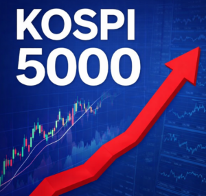 코스피 5000선 돌파