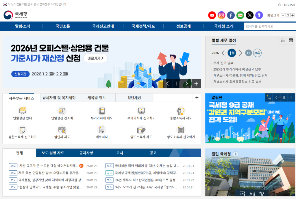 폐업 후 부가세 신고