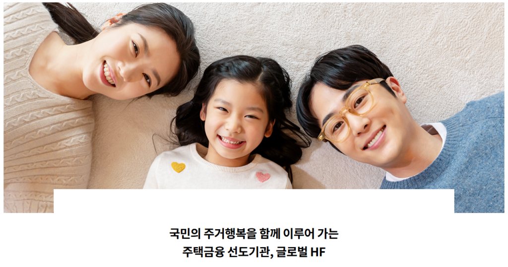 보금자리론, 아낌e-보금자리론 금리 인상! 2026년 완벽 가이드 - image 57