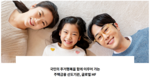 보금자리론