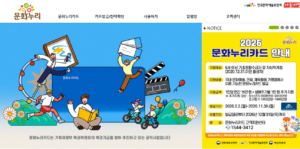 2026년 문화누리카드 자동재충전