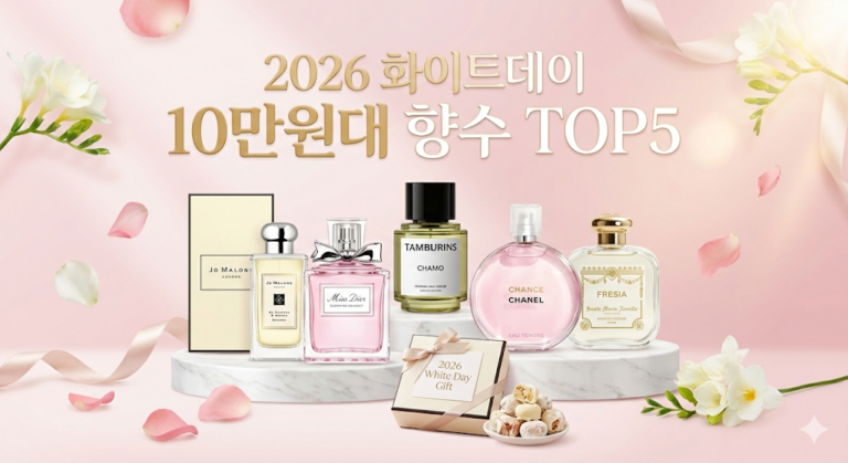 2026 화이트데이