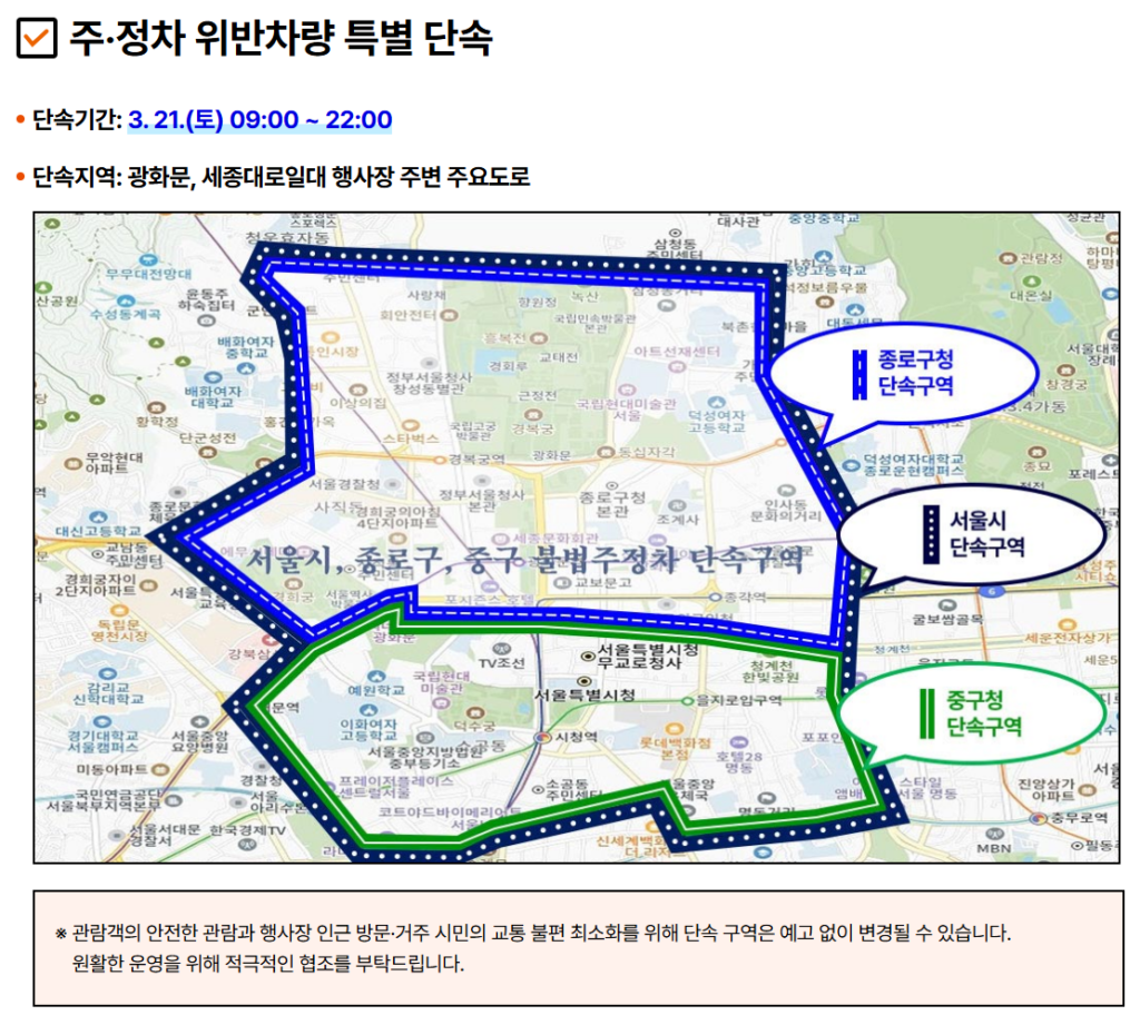 방탄소년단(BTS)이 전 세계에 알린 광화문의 미학, 경복궁 공연 완벽 정리 - image 4