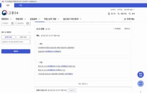 이직확인서 처리 현황 조회